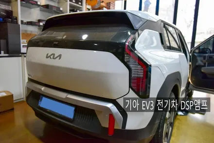 기아 EV3 전기차 알파인오디오 DSP앰프 튜닝하기 / 광주 남구