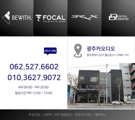 [광주카오디오] 포터2 MBQ시트우퍼 블루투스 카오디오 장착하기 / 광주 남구