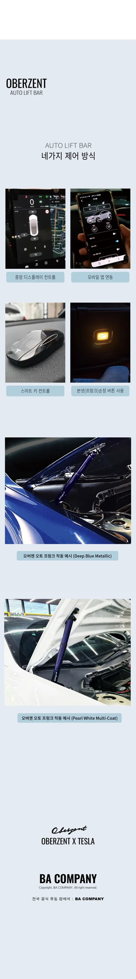 테슬라 모델 Y 오버젠 전동프렁크 설치하기 / 광주 남구