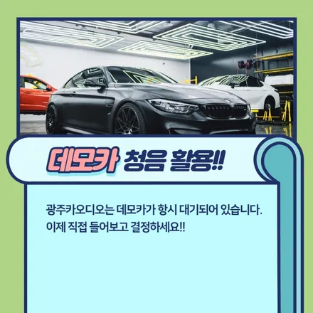 BMWX640i 무스웨이 MUSWAY D8 카오디오 튜닝 / 광주 남구