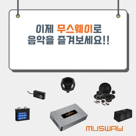 현대 팰리세이드 MUSWAY D8 DSP 앰프 장착으로 완벽한 사운드 업그레이드 / 광주 남구