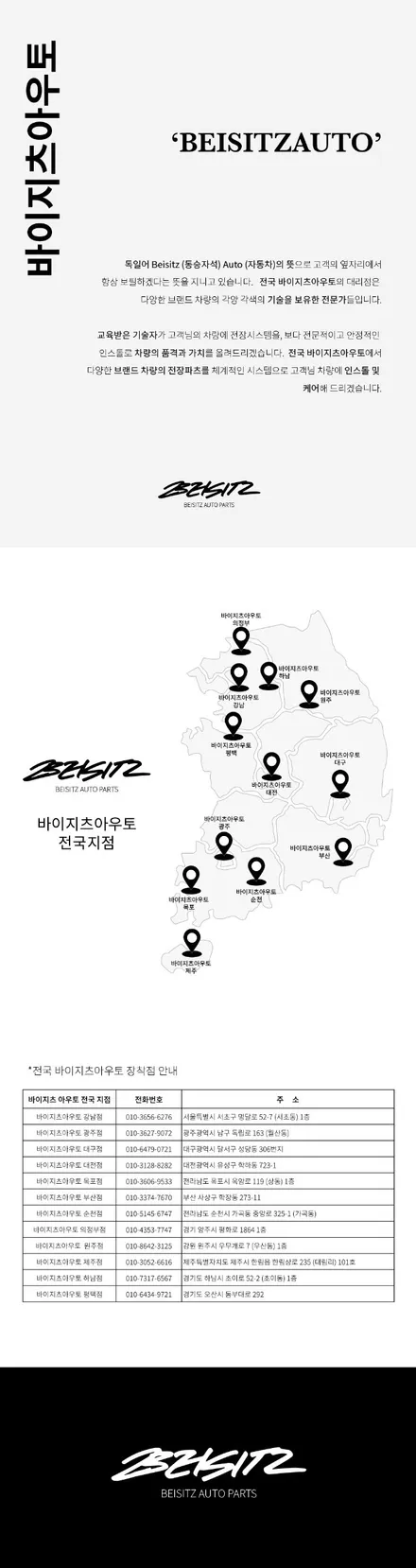 테슬라 모델Y 오버젠 오토프렁크 장착하기 / 광주 남구