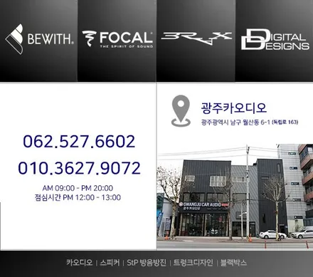 쉐보레 트레일 블레이저 오디슨 앰프 일체형 서브우퍼 / 광주 남구