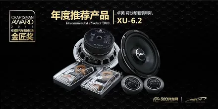 [광주카오디오]올 뉴 쏘렌토 스피커튜닝, XCELSUS XU6.2i / 광주 남구