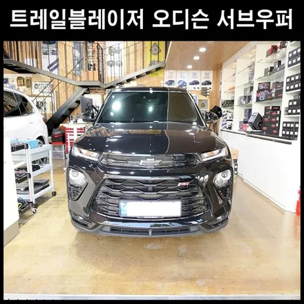 쉐보레 트레일 블레이저 오디슨 앰프 일체형 서브우퍼 / 광주 남구