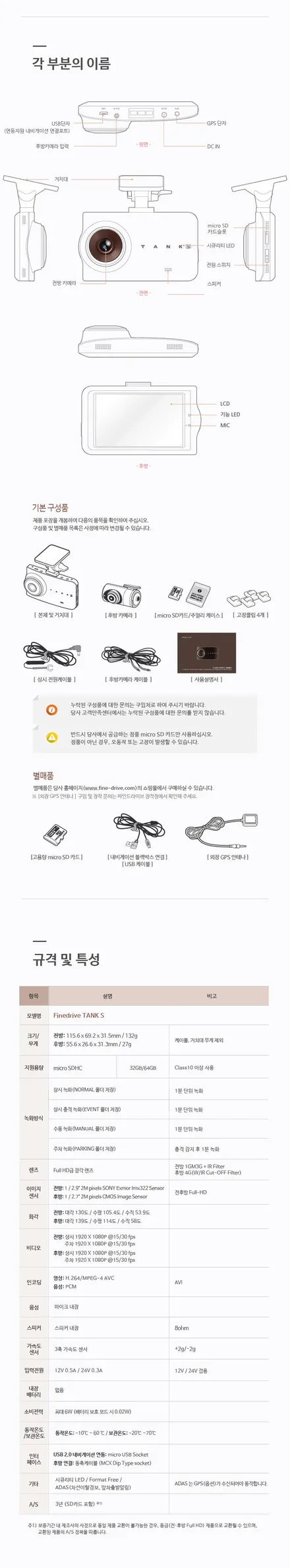 코란도C 파인드라이브 블랙박스 2채널 / 광주 남구