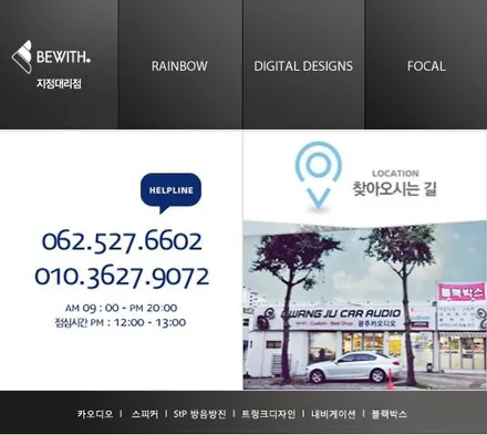 쌍용 코란도 파이오니아 블루투스 오디오 설치 / 광주 남구