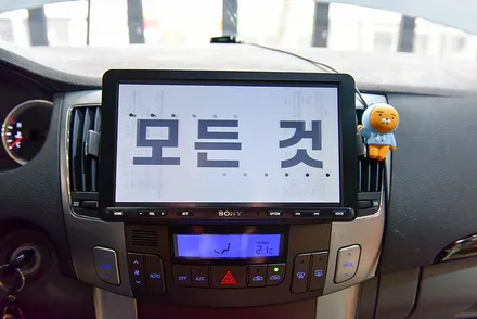현대 NF소나타 소니 안드로이드 오토 XAV-AX8000카오디오튜닝 소니 전문점 / 광주 남구