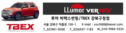 [루마 버텍스 강북구청점/TBEX 서울번동점]현대 캐스퍼 350호 레이노R2 / 서울 강북구 번동