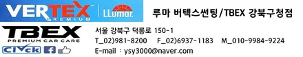 [루마 버텍스 강북구청점]현대 그랜저 버텍스900 / 서울 강북구 번동