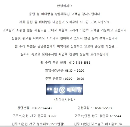 쏘울부스터 굴절수리[굴절수리잘하는곳][타매장의뢰][고객만족] / 인천 서구 금곡동
