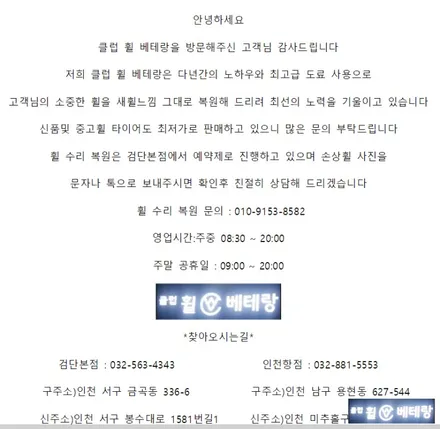 스팅어 컷팅복원 & 미쉐린 프라이머시투어A/S 타이어교환[휠타이어전문][휠복원] / 인천 서구 금곡동
