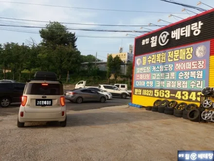 [인천휠수리복원] 레이 휠림폴리싱 및 컷팅휠복원 [김포휠수리복원] / 인천 서구 금곡동