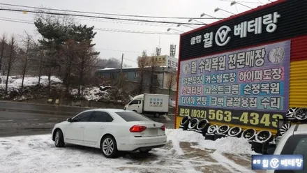 폭스바겐 파사트 순정복원 중고타이어교환[인천휠순정복원전문][인천중고타이어][검단휠순정복원] / 인천 서구 금곡동