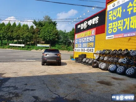 디스커버리 스포츠 순정복원 [림라인손상][휠수리복원] / 인천 서구 금곡동