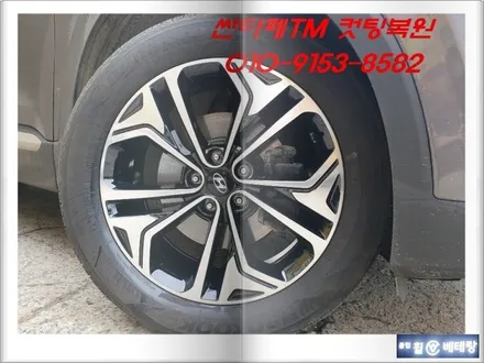 싼타페TM 휠컷팅복원 [스포크손상][휠수리복원] / 인천 서구 금곡동