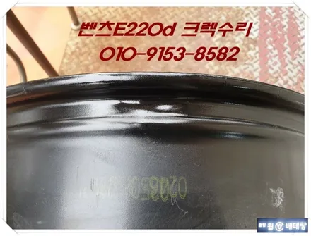벤츠E220d 크랙수리[휠수리전문매장][전화예약] / 인천 서구 금곡동