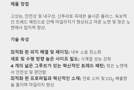 벤츠E250 순정복원 & 피렐리 신투라토P7 타이어교환 [휠복원][휠타이어전문] / 인천 서구 금곡동