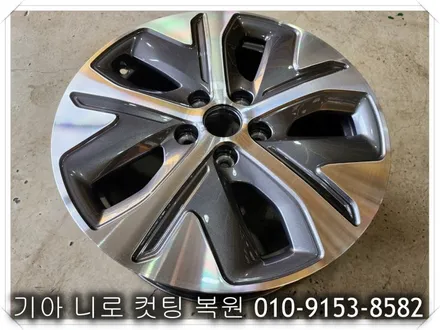 기아 니로 컷팅 복원[휠복원잘하는곳][명품휠복원] / 인천 서구 금곡동