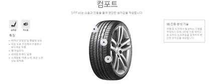 티볼리 에어 한국 라우펜 S FIT as 타이어 교환 [타이어손상][김포타이어] / 인천 서구 금곡동