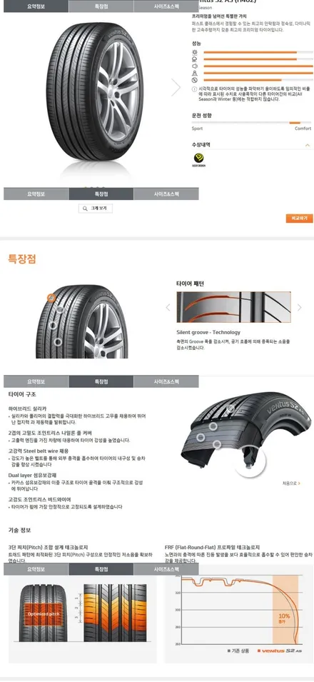 벤츠E300 맷블랙복원 한국벤투스S2AS 타이어교환 / 인천 서구 금곡동