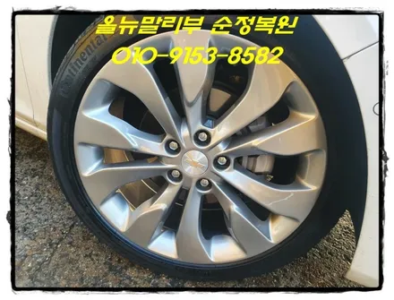올뉴말리부 순정복원[휠손상][전화예약] / 인천 서구 금곡동