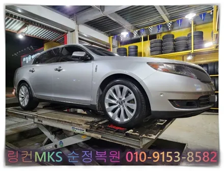 링컨MKS 순정복원 [휠손상복원][휠복원잘하는곳] / 인천 서구 금곡동