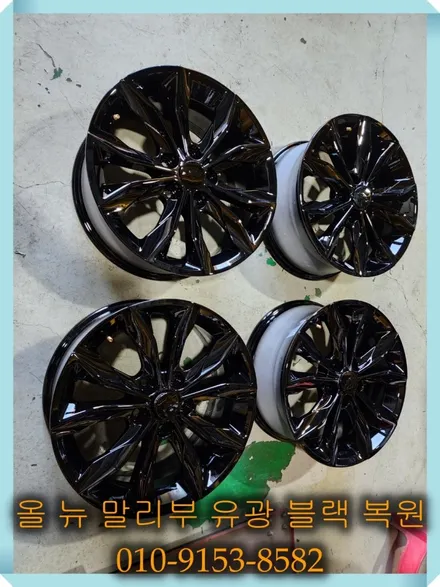 올 뉴 말리부 유광 블랙 복원 [휠긁힘][휠손상복원] / 인천 서구 금곡동