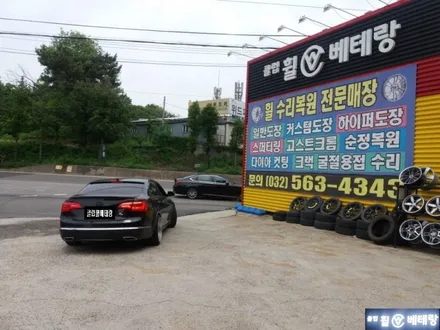 [인천휠수리] K7 웨즈크란제 휠굴절수리및 림폴리싱복원 [김포휠수리] / 인천 서구 금곡동