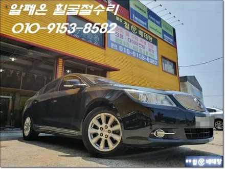 쉐보레 알페온 굴절수리 [굴절수리복원전문][저렴한휠수리] / 인천 서구 금곡동