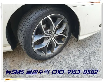 뉴SM5 굴절수리 [휠수리복원][휠복원예약] / 인천 서구 금곡동
