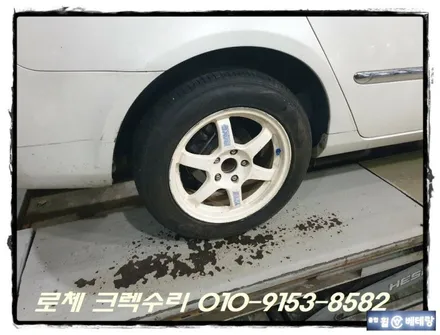 로체 크렉수리[인천휠수리복원][바람빠짐] / 인천 서구 금곡동