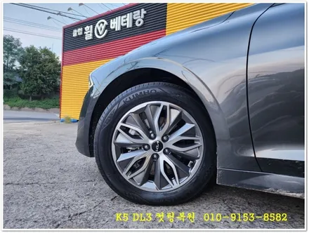 K5 DL3 컷팅복원 [휠수리복원][가까운휠복원] / 인천 서구 금곡동