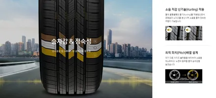 레인지로버 보그 반무광검메탈복원 & 한국 다이나프로 프리미엄컴포트 타이어교환 [휠복원][거래처의뢰] / 인천 서구 금곡동