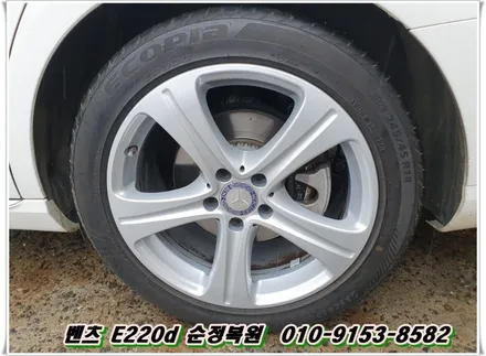 벤츠E220d 순정복원 [휠복원잘하는곳][휠복원명장] / 인천 서구 금곡동
