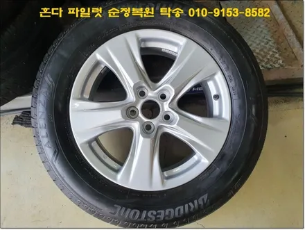혼다 파일럿 순정복원 탁송[복원휠배송][택배의뢰] / 인천 서구 금곡동