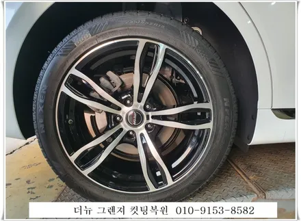 더뉴 그렌져 컷팅복원[휠복원예약][휠복원전문] / 인천 서구 금곡동