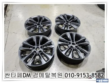 싼타페DM 검메탈복원 [휠손상복원][휠복원싼곳] / 인천 서구 금곡동