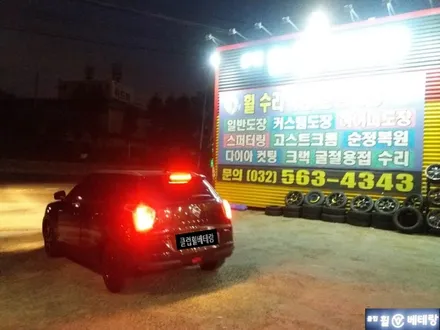 티볼리 휠 유광블랙도장 [인천휠도장휠도색] / 인천 서구 금곡동