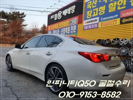 인피니티Q50 굴절수리[휠수리복원][포트홀충격] / 인천 서구 금곡동