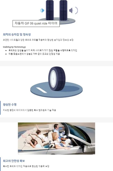 스팅어 컷팅복원 & 미쉐린 프라이머시투어A/S 타이어교환[휠타이어전문][휠복원] / 인천 서구 금곡동
