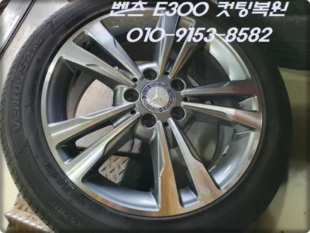 벤츠E300 컷팅복원[대품휠][고퀄리티][컷팅복원의교과서] / 인천 서구 금곡동