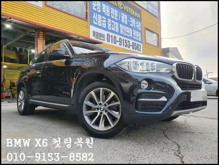BMW X6 컷팅복원[고퀄리티복원][다이아컷팅휠전문매장] / 인천 서구 금곡동