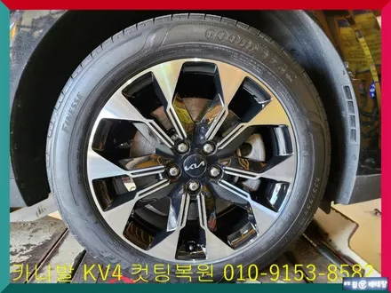 카니발 KV4 컷팅복원 [휠손상복원][휠복원싼곳] / 인천 서구 금곡동