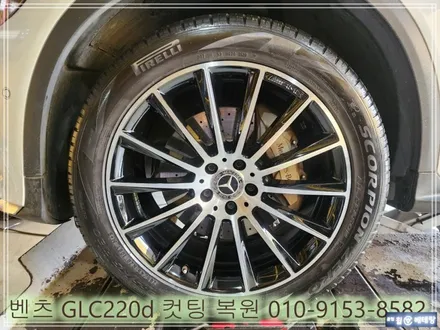 벤츠 GLC220d 컷팅복원 [휠손상복원][휠긁힘] / 인천 서구 금곡동