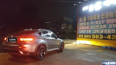 (인천검단휠수리복원) BMW X6 하이퍼블랙 복원 (김포휠수리복원,인천순정휠,인천휠도색휠도장) / 인천 서구 금곡동