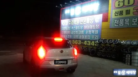 티볼리 유광블랙 도장복원[인천휠도장복원][경기도휠도장복원] / 인천 서구 금곡동