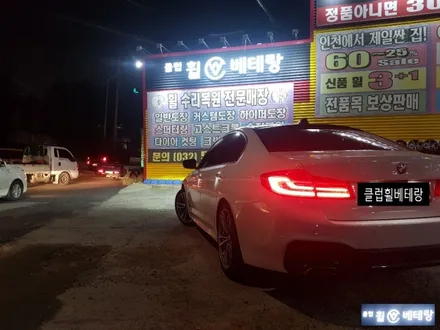BMW NEW530i 컷팅복원및 콘티넨탈 타이어교환 [인천컷팅복원타이어교환] / 인천 서구 금곡동