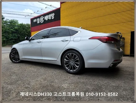 제네시스DH330 고스트크롬복원 [휠복원][복원잘하는곳] / 인천 서구 금곡동