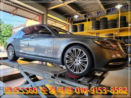 벤츠S560 순정복원 [휠손상복원][휠복원잘하는곳] / 인천 서구 금곡동